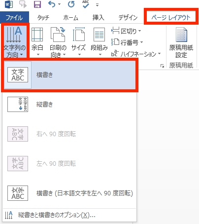 キンドル本をワードで作成する方法 起業魂