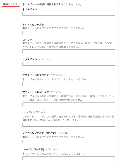キンドルで電子書籍をアップロードするための準備 起業魂 キン サポ