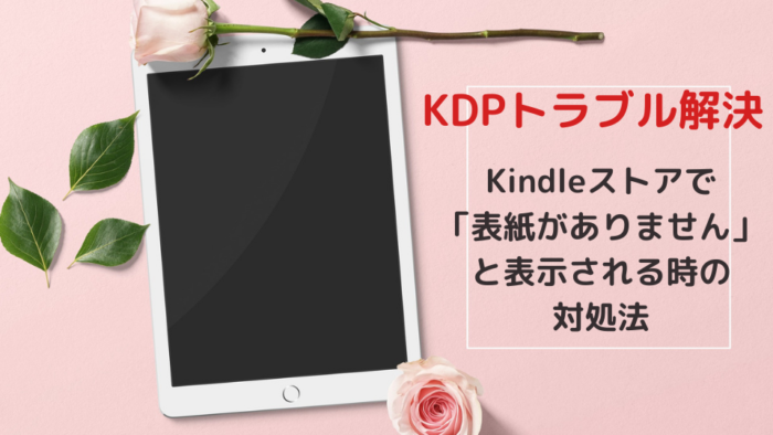 kindle