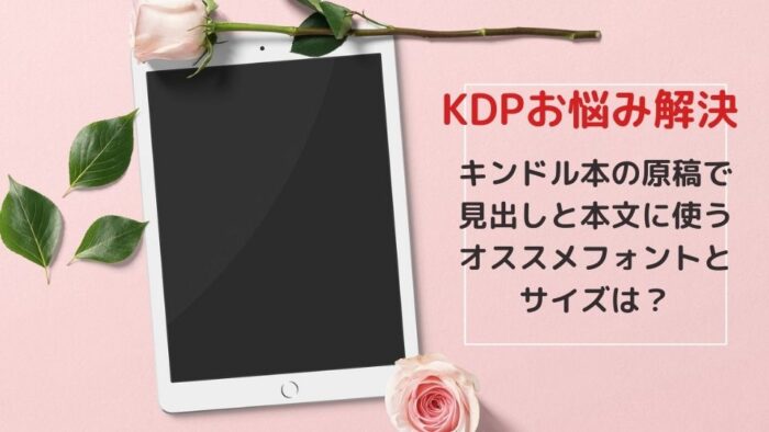 kindle