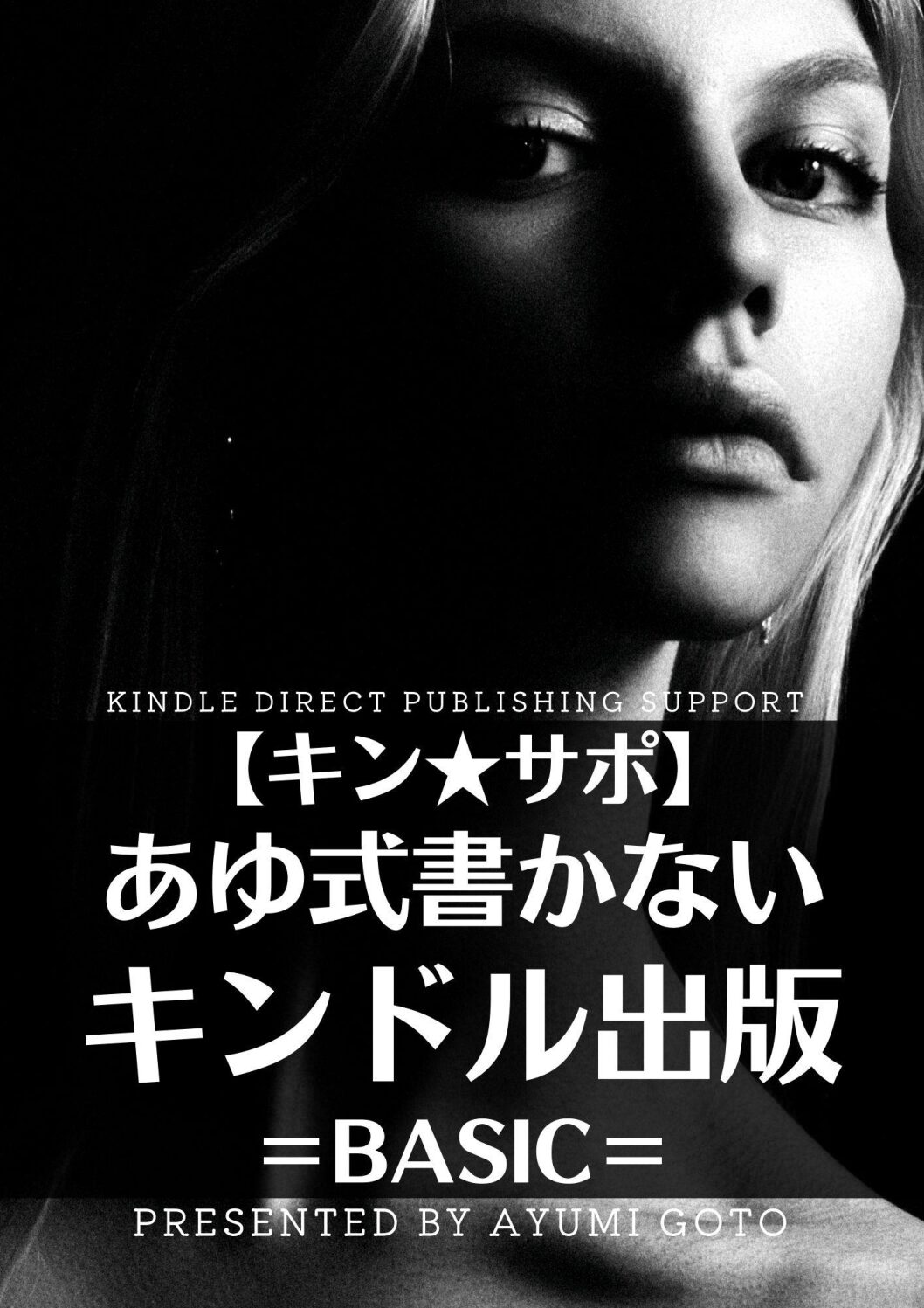 kakanai_kindle