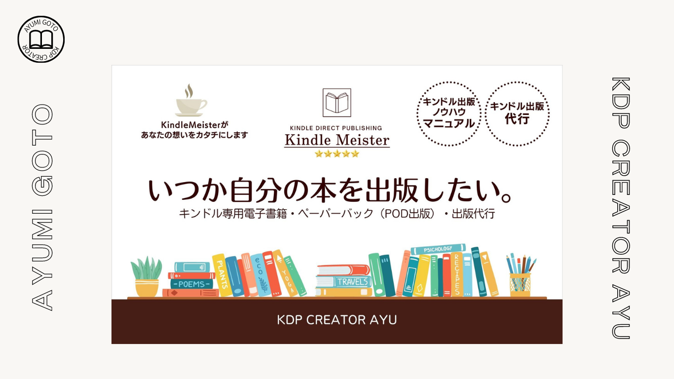 キンドル表紙デザイン｜後藤あゆみポートフォリオキンドル表紙