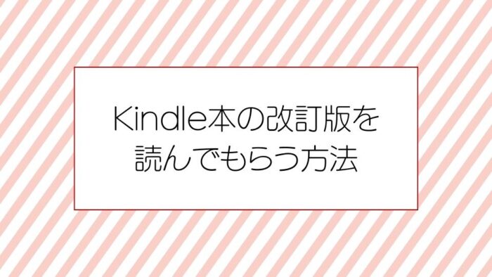 kindle_revised_edition