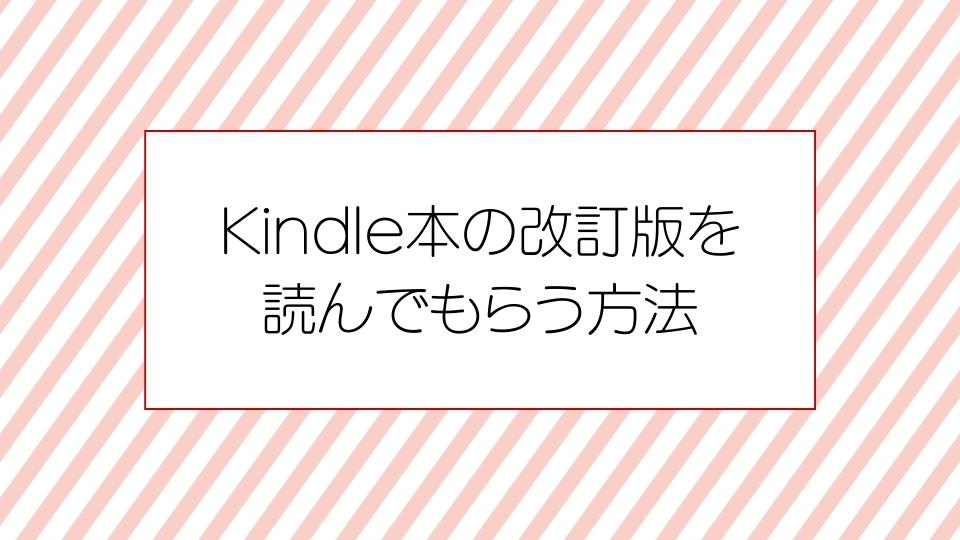 kindle_revised_edition