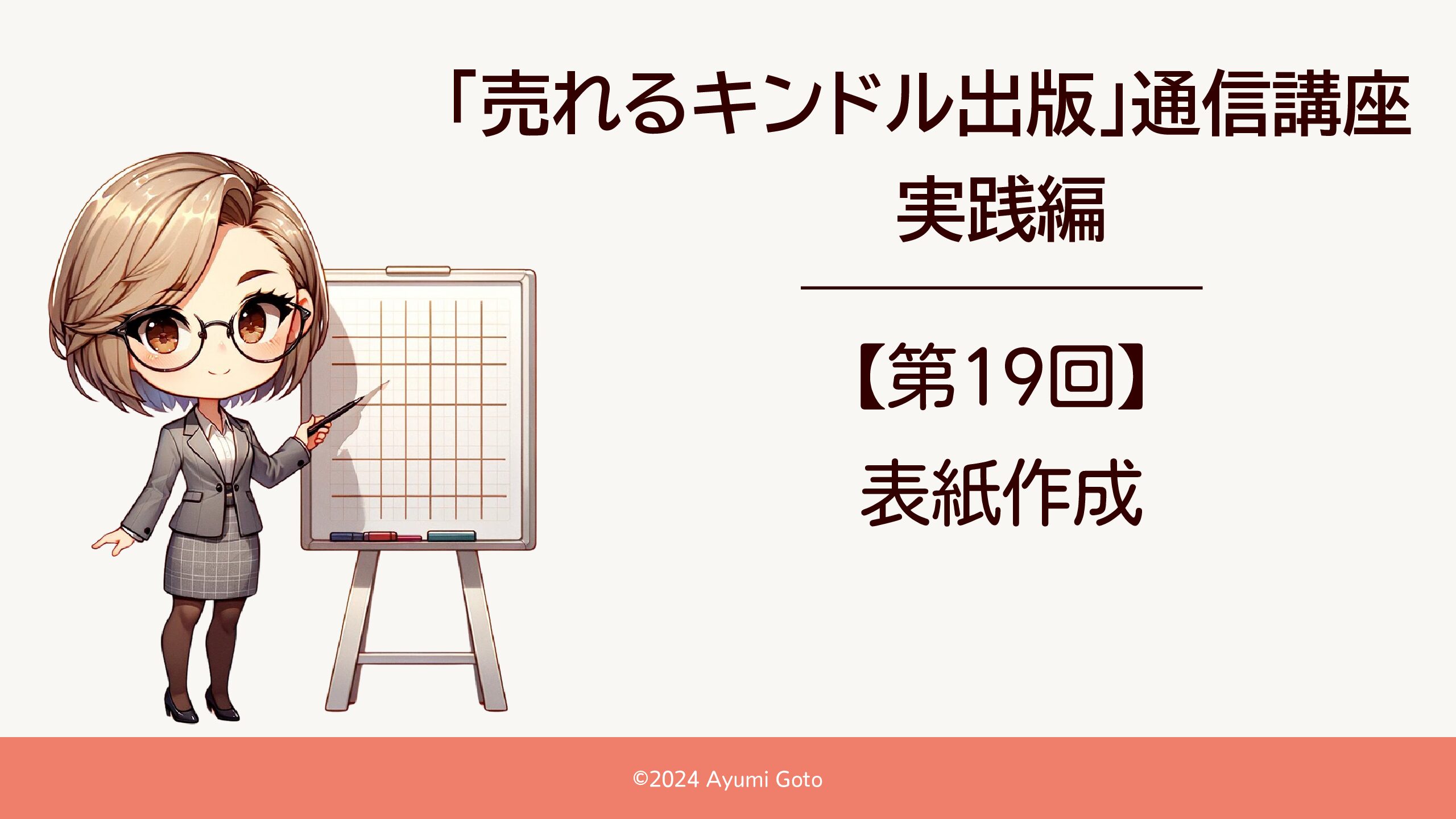 19hyoushi_resume