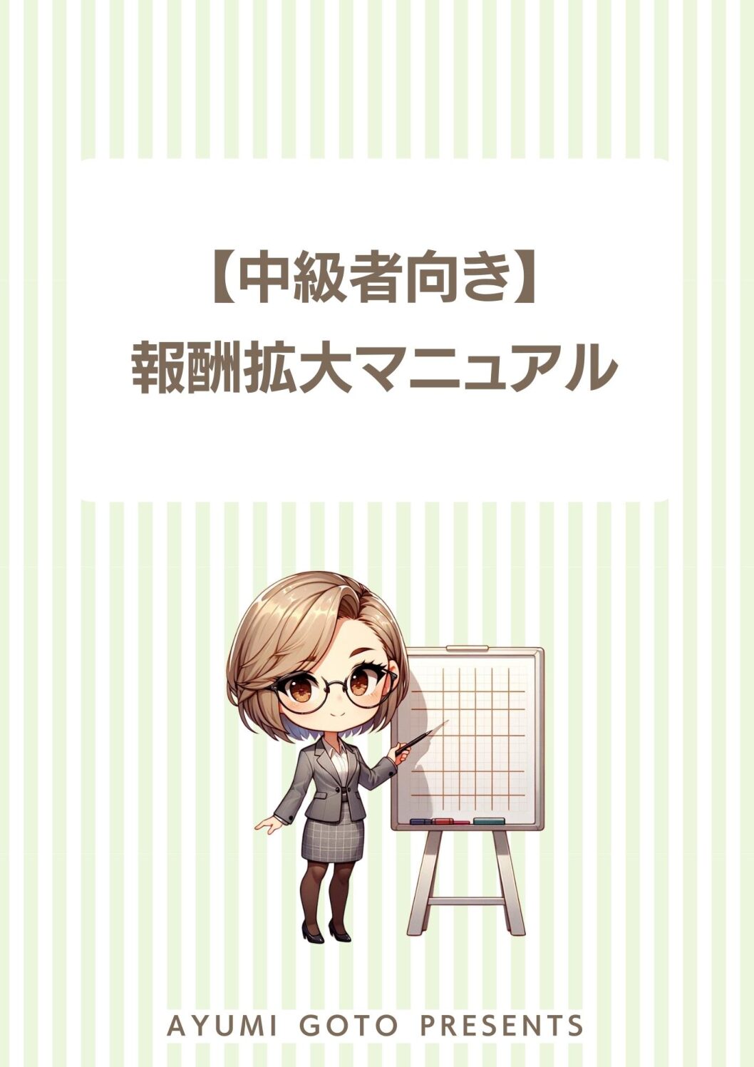 33th_Intermediate