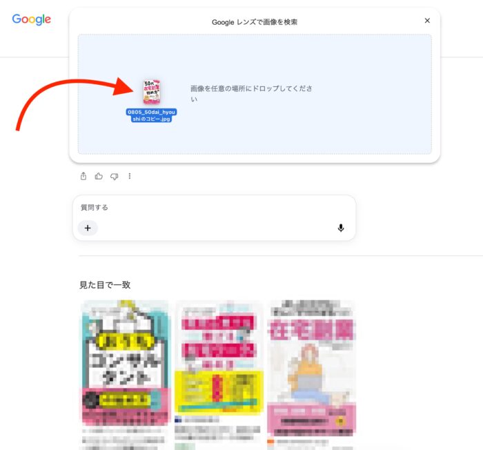 GoogleLens